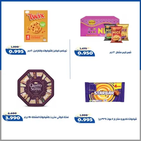 Ofertas de Cooperativa Al Khalidiya de 11 a 13 julio 2026 Precios de julio - Página 2