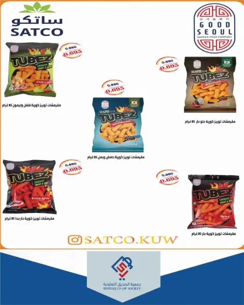 Ofertas de cooperativa alsiddeeq de 10 a 31 julio 2026 Venta Mercado Central - Página 18