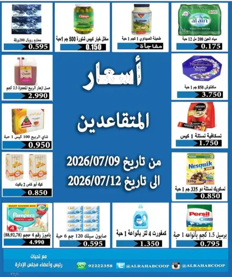 Rehab co-op offers from 9 to 12 July 2026 Retirees Prices - Page 1
