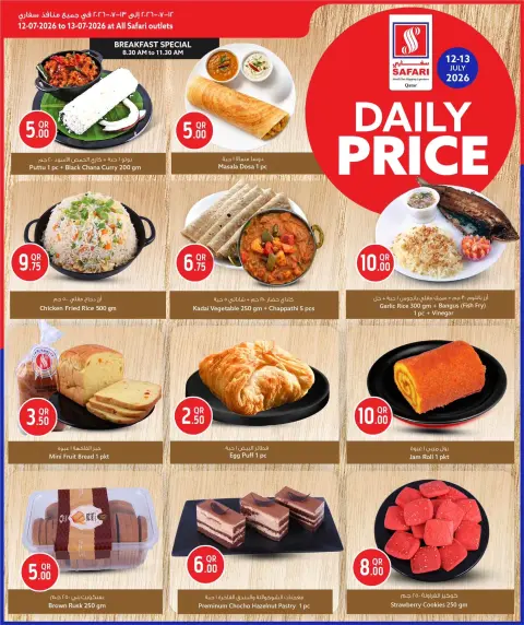 Ofertas de Hipermercado Safari Katar de 12 a 13 julio 2026 Precios diarios - Página 4
