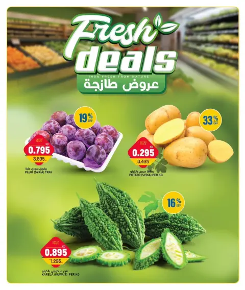 Ofertas de Gulf Mart Kuwait de 12 a 14 julio 2026 Ofertas de días laborables - Página 2