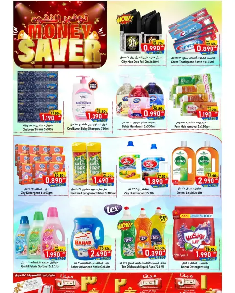 Offres Hypermarché Al Qoot Oman de 11 à 19 juillet 2026 Offres d'économies - Page 4