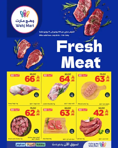 Wahj Mart Saudi Arabia offers from 25 to 28 Muharram 1448 AH (11 – 14 July 2026) Summer Selection Deals - Page 14