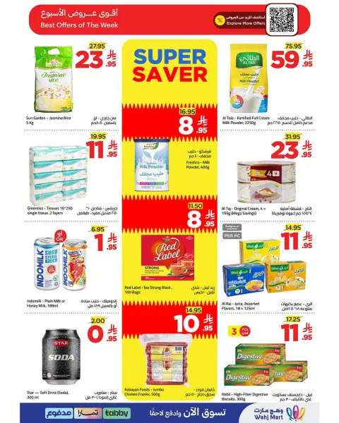 Wahj Mart Saudi Arabia offers from 25 to 28 Muharram 1448 AH (11 – 14 July 2026) Summer Selection Deals - Page 9