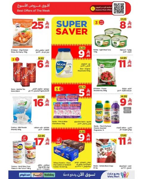 Wahj Mart Saudi Arabia offers from 25 to 28 Muharram 1448 AH (11 – 14 July 2026) Summer Selection Deals - Page 5