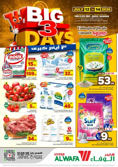 Ofertas de Hipermercado Al Wafa Dammam de 26 a 28 Muharram 1448 AH (12 – 14 julio 2026) Ofertas de los mejores días - Página 1