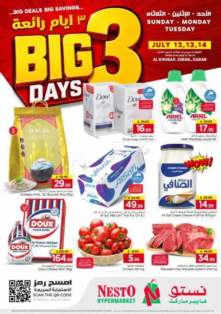 Ofertas de Nesto Khobar, Jubail, Aldbab de 26 a 28 Muharram 1448 AH (12 – 14 julio 2026) Fantásticos 3 días - Página 1