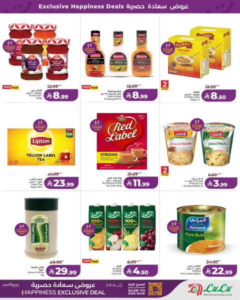 Offres Lulu Central Region de 26 à 28 Muharram 1448 AH (12 au 14 juillet 2026) Offres de Bonheur Exclusives - Page 3
