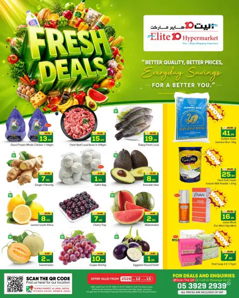 Ofertas de Hipermercado Elite10 Riyadh de 26 a 29 Muharram 1448 AH (12 – 15 julio 2026) Nuevas ofertas - Página 1