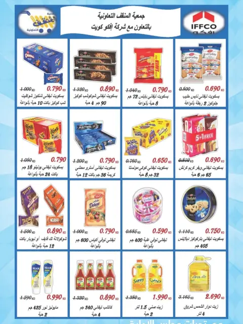 MNF co-op offers from 13 to 17 July 2026 Retirement Deals - Page 4