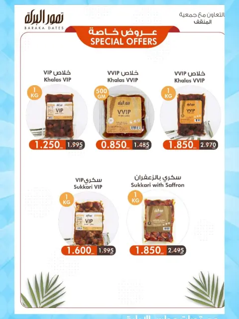 MNF co-op offers from 13 to 17 July 2026 Retirement Deals - Page 20