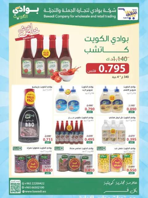 MNF co-op offers from 13 to 17 July 2026 Retirement Deals - Page 6