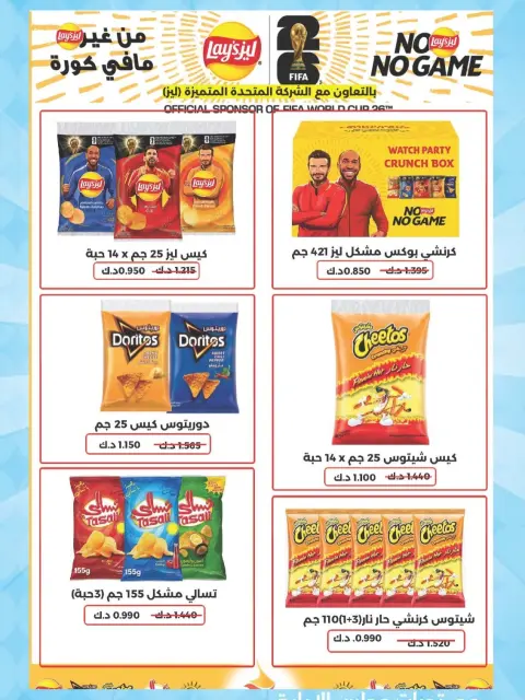 MNF co-op offers from 13 to 17 July 2026 Retirement Deals - Page 18