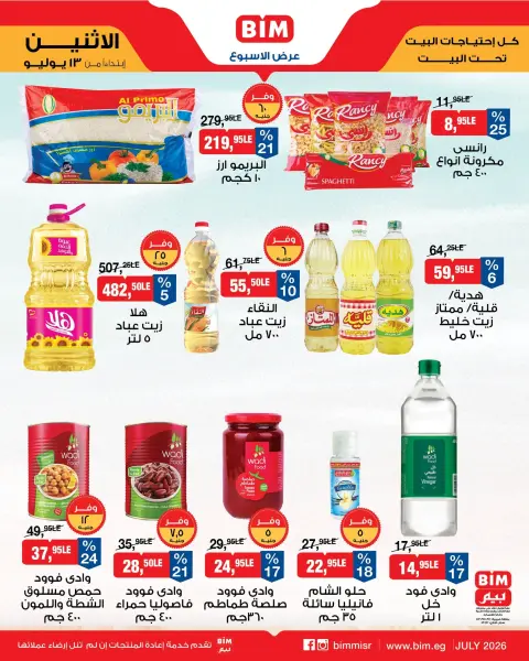 BIM Market Egypt offers from 13 to 19 July 2026 Offers of the week - Page 1