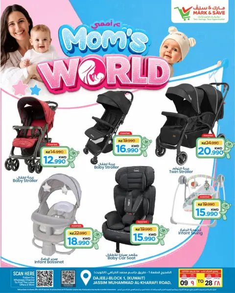 Ofertas de Mark & Save Aldjyj de 9 a 28 julio 2026 Ofertas del Mundo Madre - Página 1