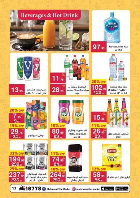 Ofertas de Mahmoud Elfar de 11 a 24 julio 2026 Festival de la pasta - Página 12