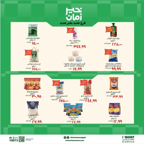 Ofertas de Kheir Zaman Altjma Alawl de 12 a 21 julio 2026 Ofertas de apertura - Página 4