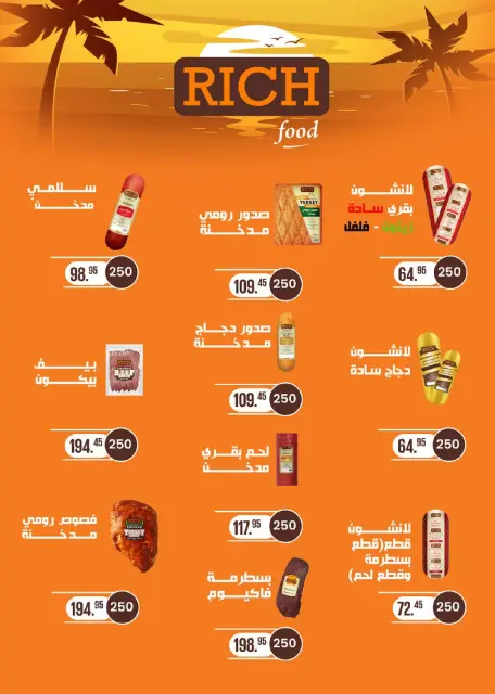 Seoudi Market offers from 9 to 19 July 2026 Summer Deals - Page 5