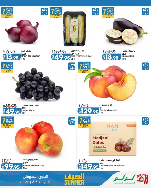 Lulu Hypermarkets Egypt offers from 13 to 25 July 2026 Summer with Lulu - Page 2