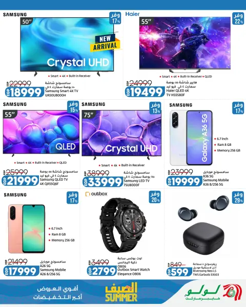 Lulu Hypermarkets Egypt offers from 13 to 25 July 2026 Summer with Lulu - Page 16