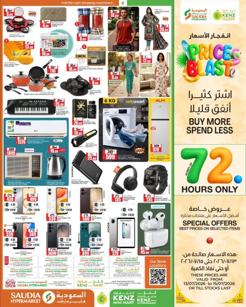 Ofertas de Grupo Saudia Katar de 13 a 15 julio 2026 Ofertas bombazos - Página 2