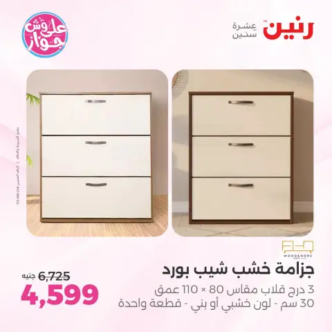 Ofertas de Raneen de 14 a 15 julio 2026 Ofertas de muebles - Página 20