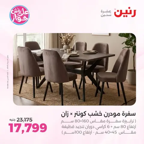 Ofertas de Raneen de 14 a 15 julio 2026 Ofertas de muebles - Página 5