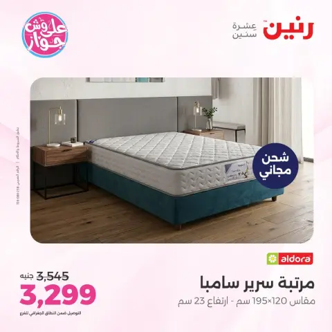 Ofertas de Raneen de 14 a 15 julio 2026 Ofertas de muebles - Página 33