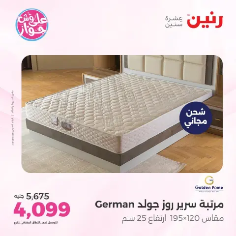 Ofertas de Raneen de 14 a 15 julio 2026 Ofertas de muebles - Página 40