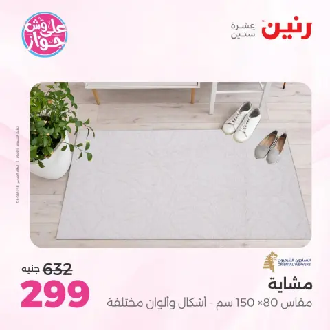 Ofertas de Raneen de 14 a 15 julio 2026 Ofertas de muebles - Página 29