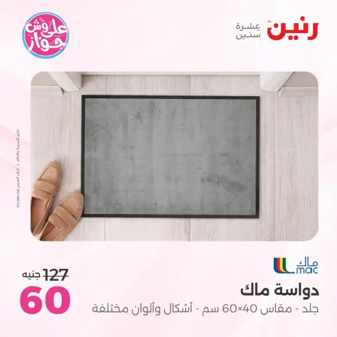 Ofertas de Raneen de 14 a 15 julio 2026 Ofertas de muebles - Página 31