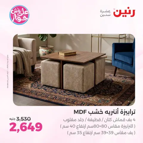 Ofertas de Raneen de 14 a 15 julio 2026 Ofertas de muebles - Página 21