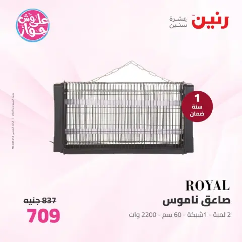 Ofertas de Raneen de 14 a 15 julio 2026 Ofertas de electrodomésticos - Página 52