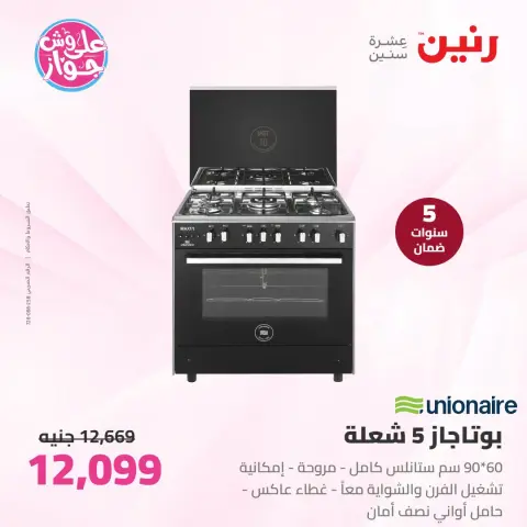 Ofertas de Raneen de 14 a 15 julio 2026 Ofertas de electrodomésticos - Página 28