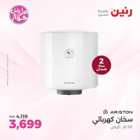 Ofertas de Raneen de 14 a 15 julio 2026 Ofertas de electrodomésticos - Página 36