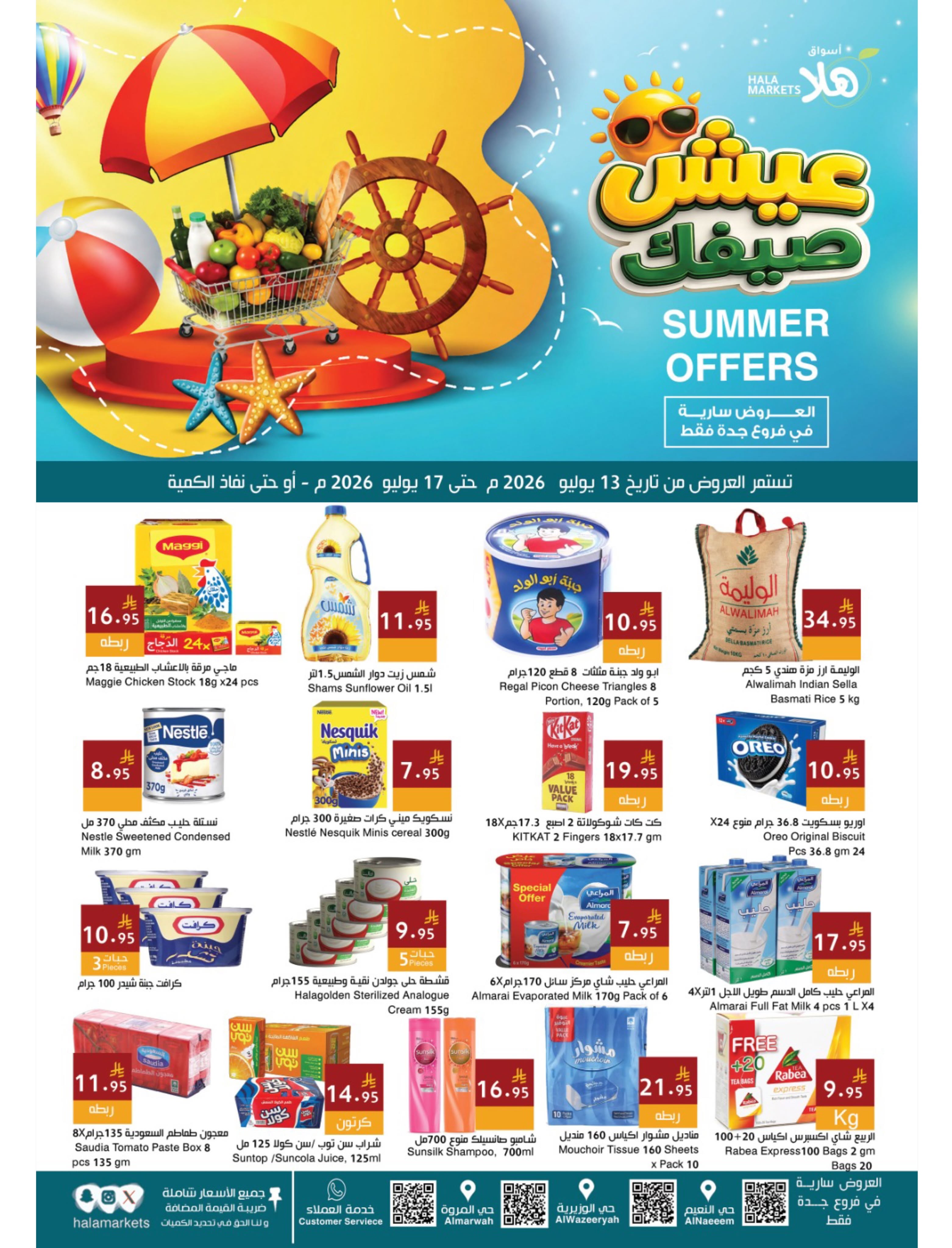 Ofertas de Mercados Hala Jeddah de 27 Muharram a 1 Safar 1448 AH (13 – 17 julio 2026) Tus ofertas de verano en directo - Página 1
