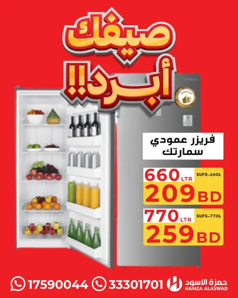 Ofertas de Hamza Alaswad Bahréin de 13 a 16 julio 2026 Tus ofertas de verano son mejores - Página 13