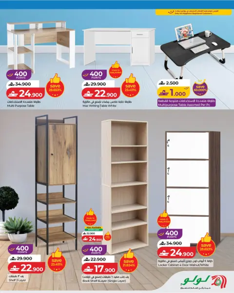 Ofertas de Lulu Oman de 12 julio a 1 agosto 2026 Ahorros Escolares - Página 20