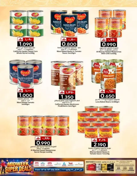 KM trading & Al Safa Oman offers from 13 to 15 July 2026 Midweek Basket Blast - Page 8