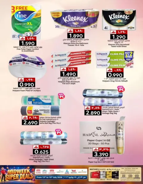 KM trading & Al Safa Oman offers from 13 to 15 July 2026 Midweek Basket Blast - Page 21