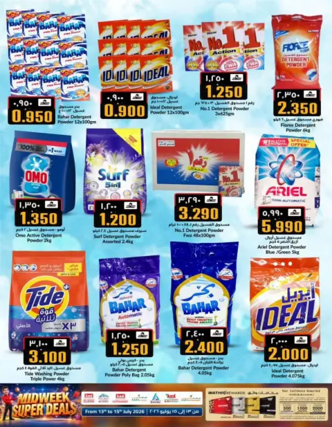 KM trading & Al Safa Oman offers from 13 to 15 July 2026 Midweek Basket Blast - Page 27