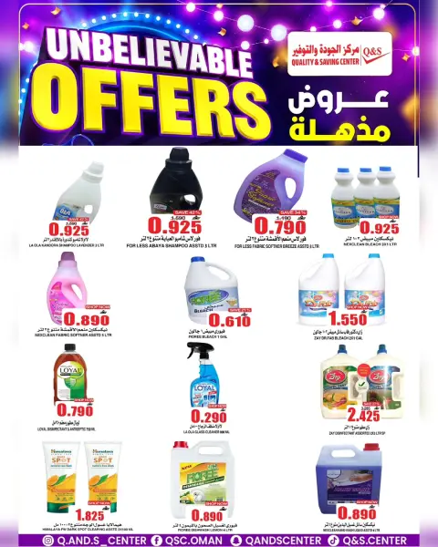 Quality & Saving center Oman offers from 13 to 17 July 2026 Amazing Deals - Page 10