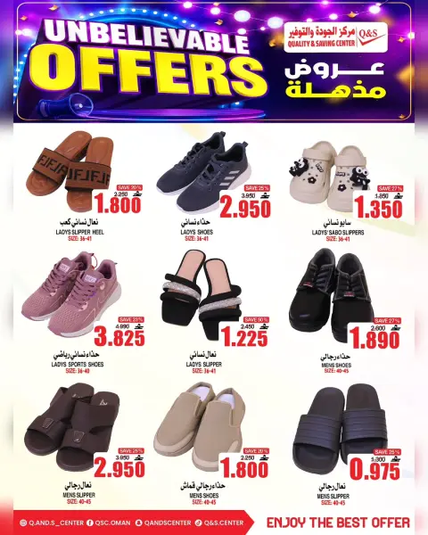 Quality & Saving center Oman offers from 13 to 17 July 2026 Amazing Deals - Page 16