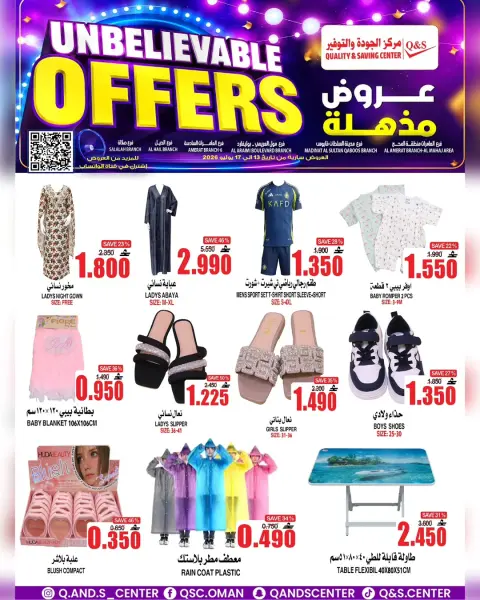 Quality & Saving center Oman offers from 13 to 17 July 2026 Amazing Deals - Page 11