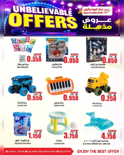 Quality & Saving center Oman offers from 13 to 17 July 2026 Amazing Deals - Page 22