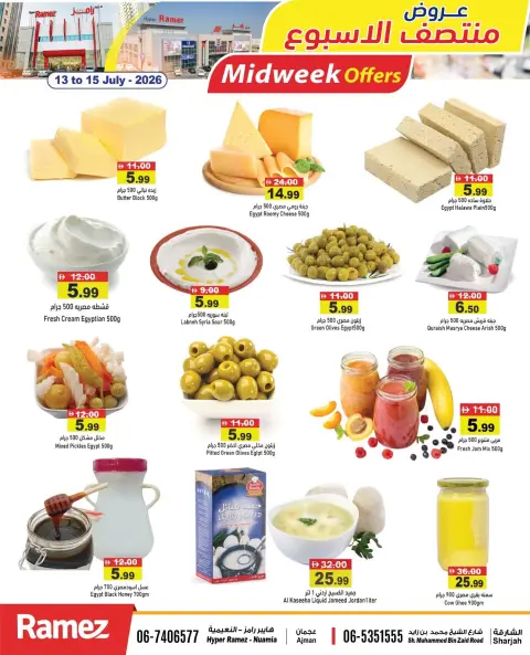 Ofertas de Mercados Ramez Sharjah, Ajman de 13 a 15 julio 2026 Ráfaga de cestas entre semana - Página 3