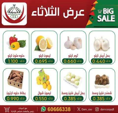 عروض جمعية عبد الله المبارك التعاونية الثلاثاء ١٤ يوليو ٢٠٢٦ عرض الثلاثاء - صفحة 4