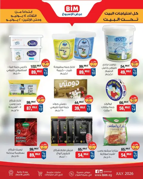 BIM Market Egypt offers from 14 to 20 July 2026 Offers of the week - Page 3