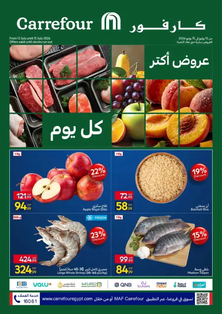 Carrefour Egypt offers from 13 to 15 July 2026 Fresh Food Offers - Page 1