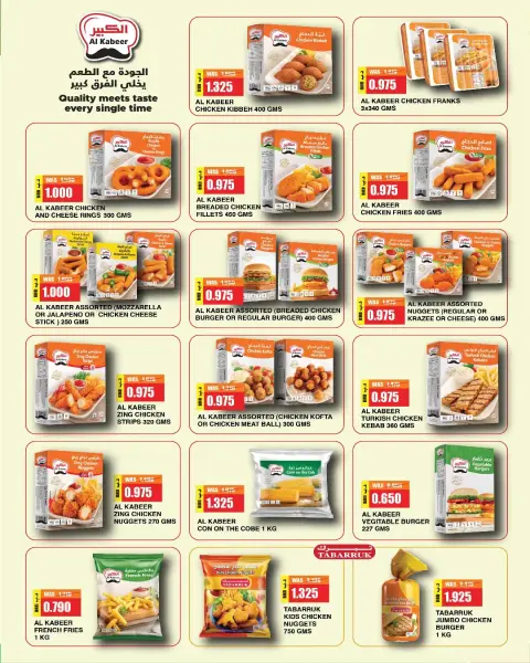 Ofertas de Al Helli Bahréin de 14 a 22 julio 2026 Súper Venta - Página 18